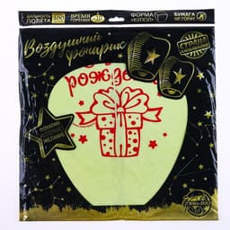 Фонарик желаний «С днём рождения!», купол
