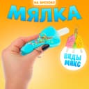 Сквиш - брелок детский «Эскимо», антистресс игрушка - мялка, МИКС