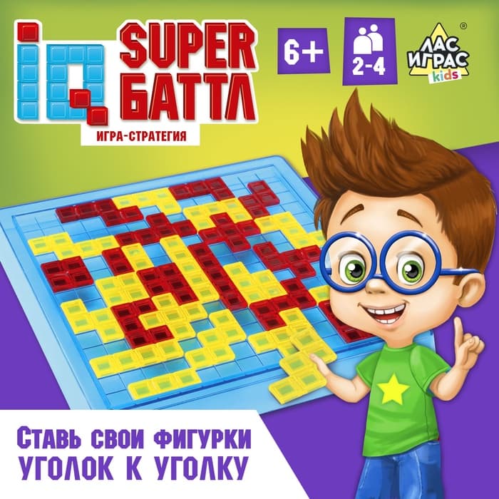 Настольная игра для детей на логику Лас Играс KIDS «IQ super Баттл», 2-4 игрока, 6+