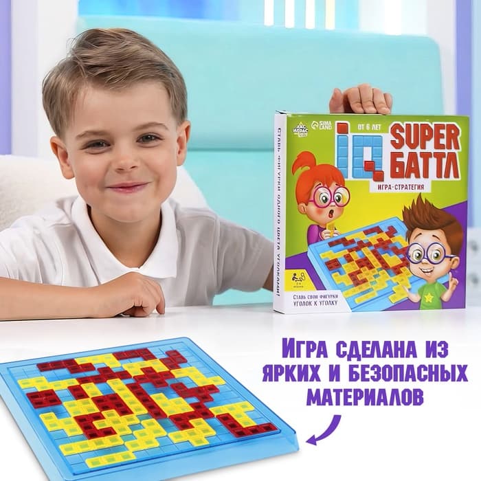 Настольная игра для детей на логику Лас Играс KIDS «IQ super Баттл», 2-4 игрока, 6+