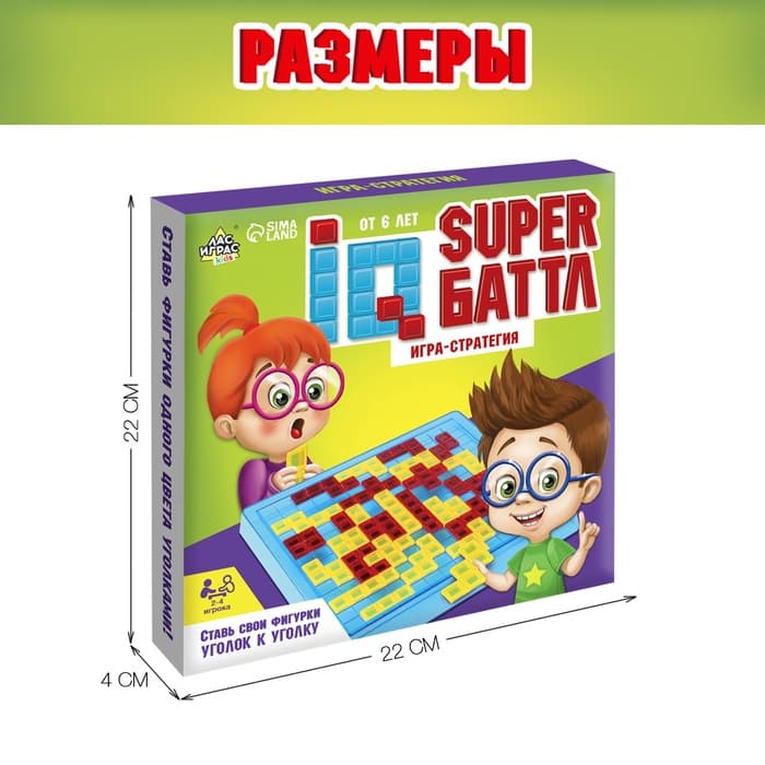 Настольная игра для детей на логику Лас Играс KIDS «IQ super Баттл», 2-4 игрока, 6+