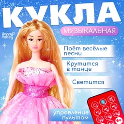 Кукла музыкальная Happy Valley «Мери»: поёт, танцует, рассказывает стихи и сказки, на пульте управление, высота 30 см, МИКС