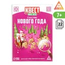 Квест-книга игра новогодняя «Спасение Нового года», на Новый год, 22 страницы