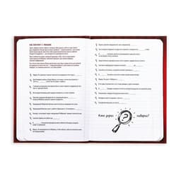 Квест-книга игра новогодняя «Спасение Нового года», на Новый год, 22 страницы