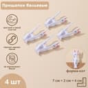 Прищепки для белья «Коты», 7×2×4 см, 4 шт., белые