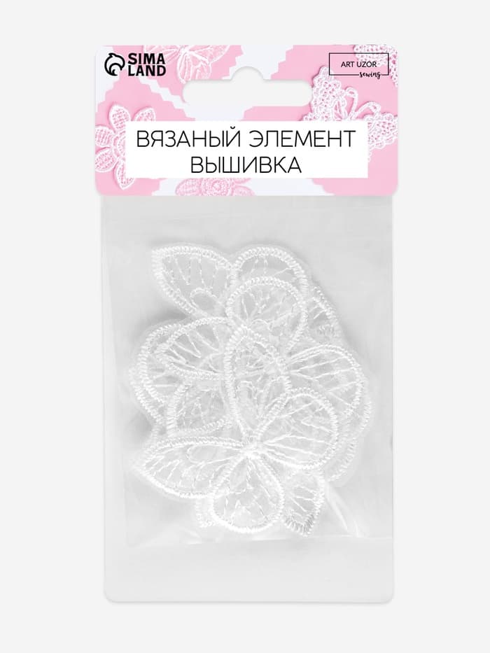 Аппликация для одежды «Бабочка», текстильная, 3.5×4 см, 10 шт., белая