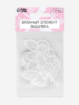 Аппликация для одежды «Бабочка», текстильная, 3.5×4 см, 10 шт., белая