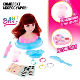 Кукла-манекен для создания причёсок «Стилист» с аксессуарами, МИКС