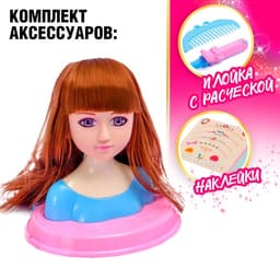 Кукла-манекен для создания причёсок «Стилист» с аксессуарами, МИКС