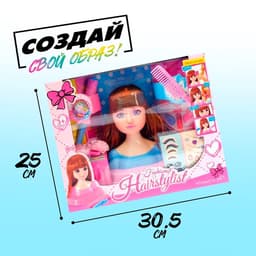 Кукла-манекен для создания причёсок «Стилист» с аксессуарами, МИКС