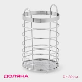 Сушилка для столовых приборов Доляна, 11×11×18.5 см, хромированная