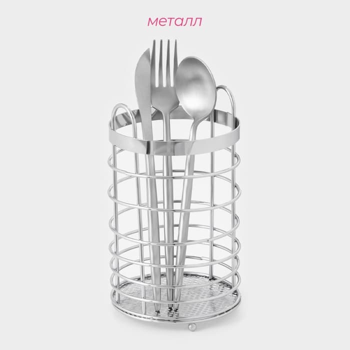 Сушилка для столовых приборов Доляна, 11×11×18.5 см, хромированная