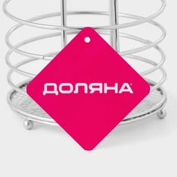 Сушилка для столовых приборов Доляна, 11×11×18.5 см, хромированная