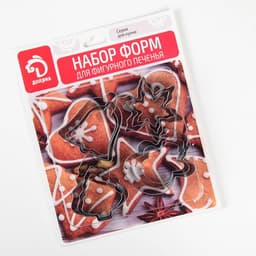 Набор форм для вырезания печенья Доляна «Рождество», 12 шт.