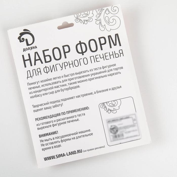 Набор форм для вырезания печенья Доляна «Рождество», 12 шт.