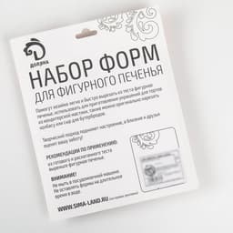 Набор форм для вырезания печенья Доляна «Рождество», 12 шт.