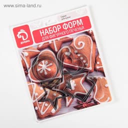 Формы для печенья Доляна «Домик.Круг.Сердце.Звезда», набор 12 шт., металл, серебристые
