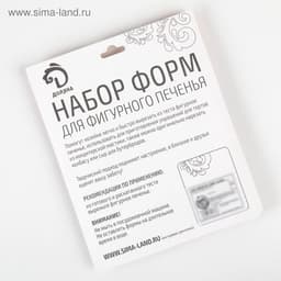 Формы для печенья Доляна «Домик.Круг.Сердце.Звезда», набор 12 шт., металл, серебристые