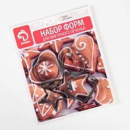 Формы для печенья Доляна «Домик.Круг.Сердце.Звезда», набор 12 шт., металл, серебристые