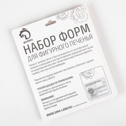 Формы для печенья Доляна «Домик.Круг.Сердце.Звезда», набор 12 шт., металл, серебристые