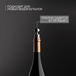 Пробка для бутылки Доляна «Шар», 9 см, серебристая