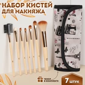 Набор кистей для макияжа PASTEL BLUSH, 7 шт., в чехле