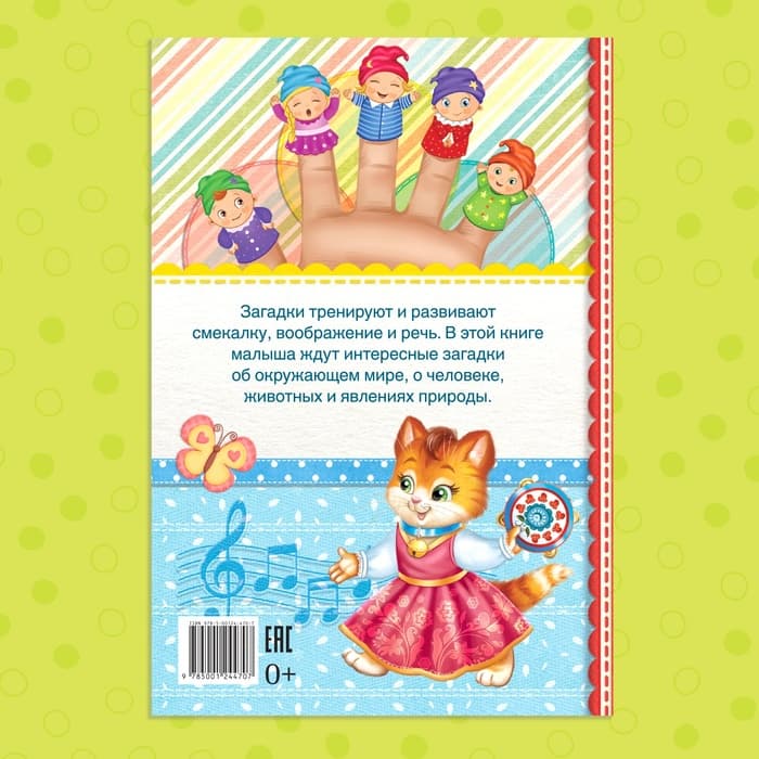 Книга в твёрдом переплёте «100 загадок», 48 стр.