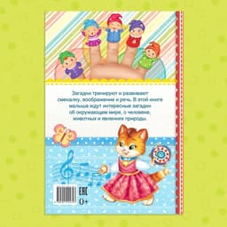 Книга в твёрдом переплёте «100 загадок», 48 стр.