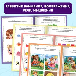 Книги набор «Мои первые IQ задачки», 8 шт. по 20 стр.