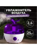 Увлажнитель воздуха Luazon LHU-02, ультразвуковой, 2.4 л, 25 Вт, бело-фиолетовый