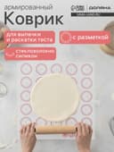 Коврик для выпечки армированный Доляна «Макарун», силикон, 27.5×27.5 см, белый