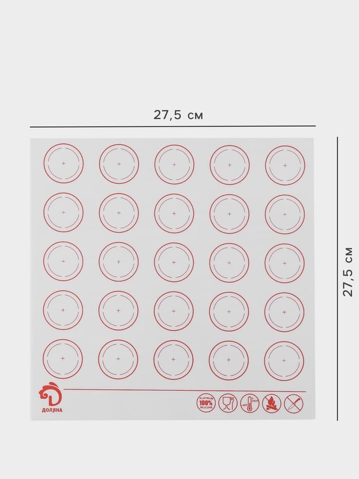 Коврик для выпечки армированный Доляна «Макарун», силикон, 27.5×27.5 см, белый