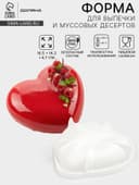 Форма для муссовых десертов и выпечки Доляна «Сердце малое», силикон, 17.5×4.7 см, белая