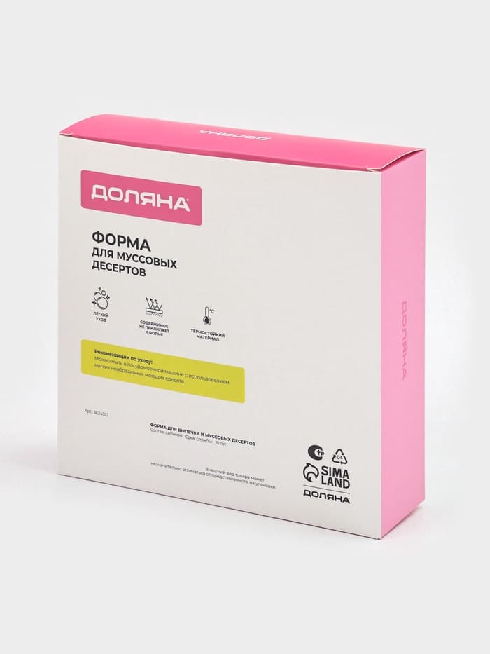 Форма для муссовых десертов и выпечки Доляна «Сердце малое», силикон, 17.5×4.7 см, белая