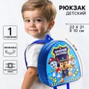 Рюкзак детский, 23×21×10 см, Щенячий патруль