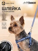 Комплект со светоотражающей лентой, ширина 1 см, поводок 120 см, шлейка 26-40 см, синий