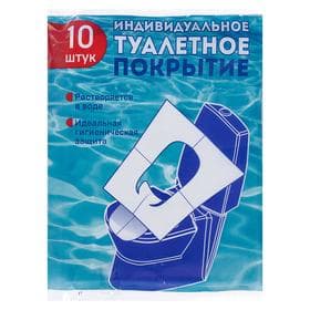 Одноразовое туалетное покрытие, 1/16 сложения, 10 шт.