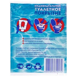 Одноразовое туалетное покрытие, 1/16 сложения, 10 шт.