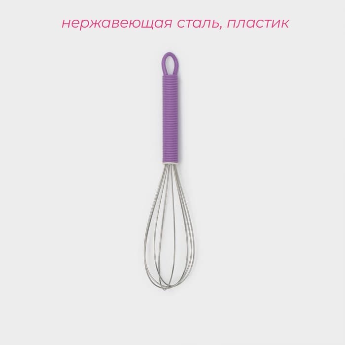 Венчик для взбивания Доляна «Экспресс», 17×4 см, нержавеющая сталь, МИКС