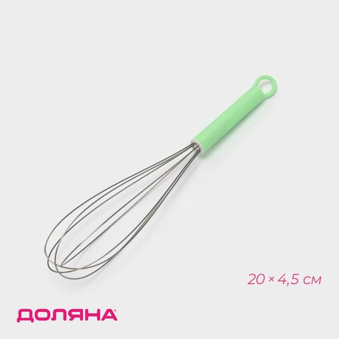 Венчик для взбивания Доляна «Экспресс», 20×4.5 см, нержавеющая сталь, МИКС