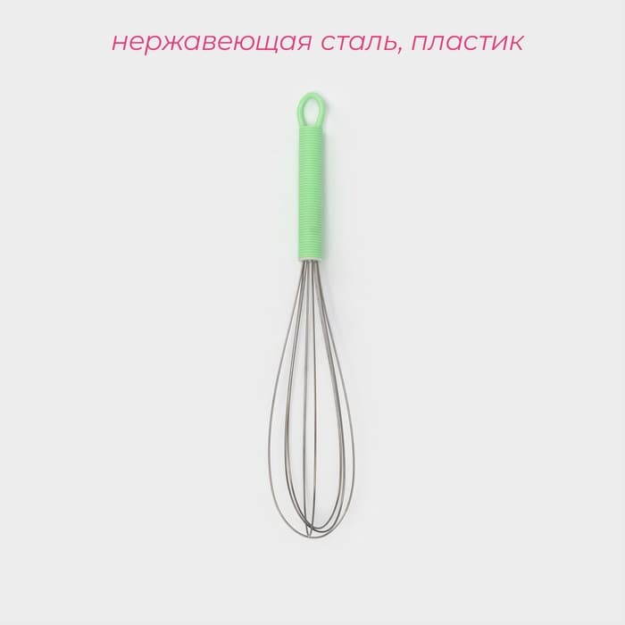 Венчик для взбивания Доляна «Экспресс», 20×4.5 см, нержавеющая сталь, МИКС