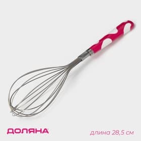 Венчик для взбивания Доляна «Взбитые сливки», 28.5×6 см, нержавеющая сталь, МИКС