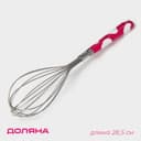 Венчик для взбивания Доляна «Взбитые сливки», 28.5×6 см, нержавеющая сталь, МИКС