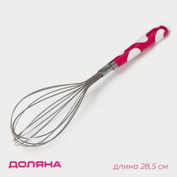 Венчик для взбивания Доляна «Взбитые сливки», 28.5×6 см, нержавеющая сталь, МИКС