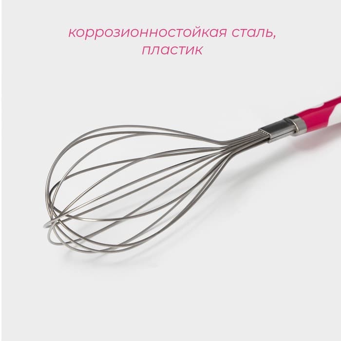 Венчик для взбивания Доляна «Взбитые сливки», 28.5×6 см, нержавеющая сталь, МИКС