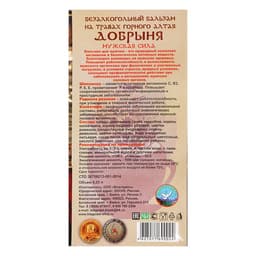 Безалкогольный алтайский бальзам на травах «Добрыня» мужская сила, 250 мл