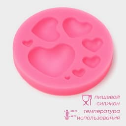 Молд для заливки Доляна «Сердца», 8 ячеек, силикон, d=7.5 см, розовый
