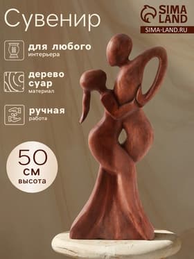 Сувенир «Танец любви», 50×20×5.5 см, дерево, МИКС
