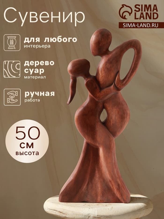 Сувенир «Танец любви», 50×20×5.5 см, дерево, МИКС