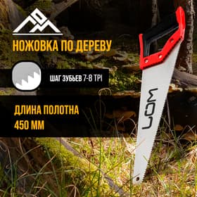 Ножовка по дереву ЛОМ, обрезиненная рукоятка, 7-8 TPI, 450 мм